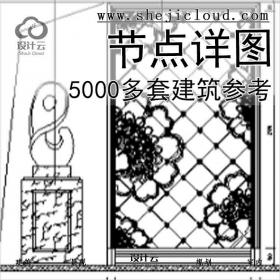 【6510】[合集]5000多套建筑节点详图参考