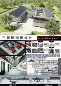 NO01114博物文化中心建筑方案cad图纸su模型psd效果图