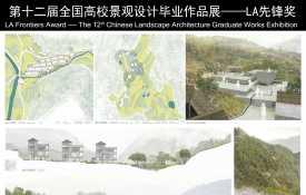 飞流园—传统古村水文化的浙西新农村水景观改造