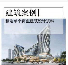 [湖北]现代流线商业办公+合院住宅建筑方案