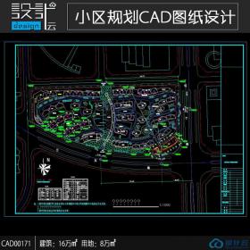 居住区规划建筑方案设计cad总图用地面积8万建筑面积16万...