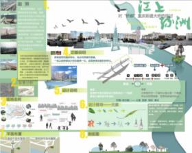 江上绿洲——对“桥都”重庆新建大桥的探讨