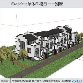 SK00294中式联排别墅su模型