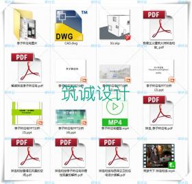 TU00035李子林住宅SU+CAD+PPT+su模型大师作品妹岛和世