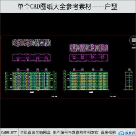 CAD01077小高层住宅cad图纸平立剖