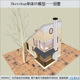 SK00052小别墅su模型