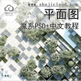 【第356期】魔系平面图PSD+中文教程丨免费领取