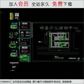 少儿活动中心CAD