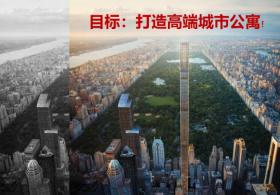 宁波复地柳汀街地铁上盖项目