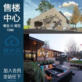 SU00160杭州绿地旭辉城售楼处汉嘉设计SU精细模型