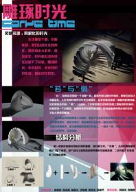 大学生绿色建构大赛作品——雕刻时光