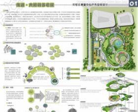 传递·大脑的多巴胺——抑郁症康复中心户外空间设计