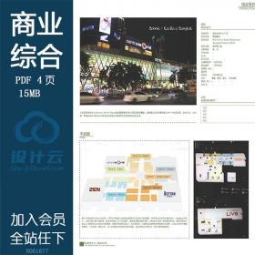 NO01677泰国-曼谷世界中心广场购物商场建筑方案设计pdf文本