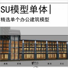 【0570】[办公SU模型单体]高层办公楼加底层商业，33层，