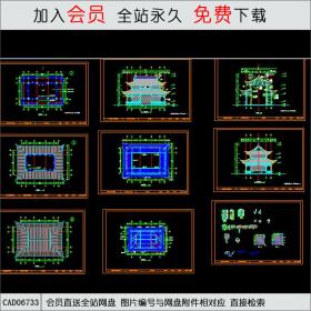 三江阁建筑施工图CAD