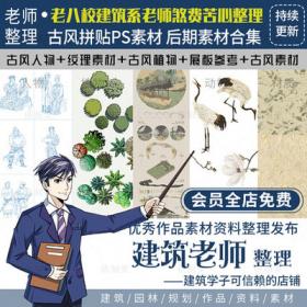 2279超全古中国日本风人物植物场景宣纸纹理山水画浮世绘P...