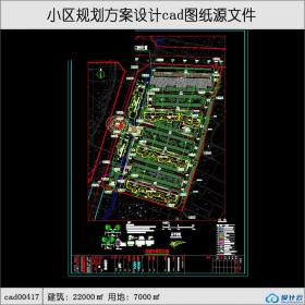 417小区规划建筑面积22000平方米cad