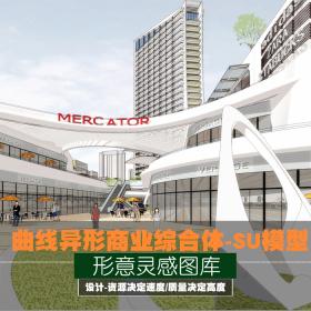 T1174异形下沉式挑空商业结合体购物广场中心商场商城草图...