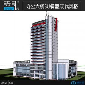 SU01121一套高层办公大楼现代风设计su模型草图大师文件资源