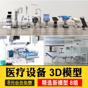 0484医院医疗设施机械电子仪器产品设备3D折叠手术床轮椅3d...