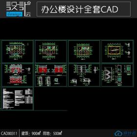 3层小型办公楼建筑设计CAD图设计方案dwg格式文件参考2017年...