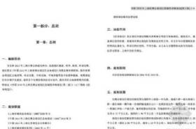 世博会规划区控制性详细规划