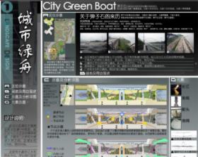 重庆市南岸区弹子石广场设计----城市绿洲