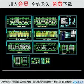 CAD04242节能住宅楼建筑图CAD