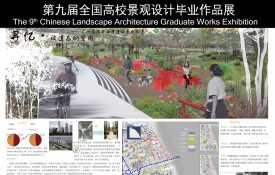 孵化—从油库遗址到创意园——广州昌岗西油库遗址景观...