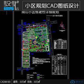 居住区cad总图建筑面积33万平方米容积率1.05资源方案项目...