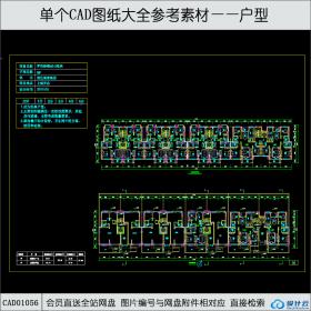 CAD01056高层住宅cad图纸