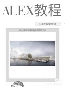 【117】ALEX教学视频及高清效果 ALEX教学视频及高清效果图PSD