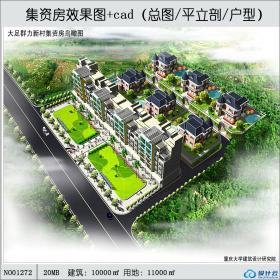 某小区规划图设计方案居住区建筑cad总图平立剖户型别墅...