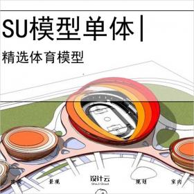 【0710】篮球场体育su模型