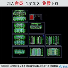 CAD03652住宅图纸CAD