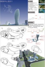 大三高层办公设计方案