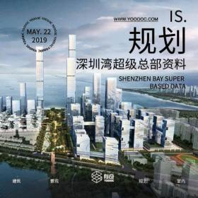 深圳湾超级总部城市设计方案+SU模型+CAD总图