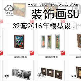 【8579】8套2015年装饰画SU模型设计
