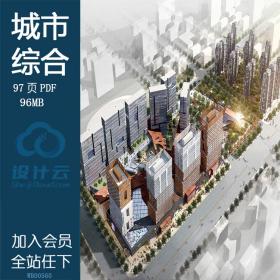 安徽中环城城市综合体方案文本pdf公寓住宅中心97页