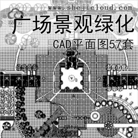 【2501】广场景观绿化设计CAD平面图57套