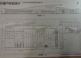 大二客运汽车站设计