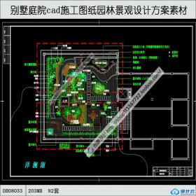 别墅庭院cad施工图纸园林景观屋顶空中花园建筑绿化