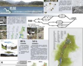 甦醒——四川省华蓥市小山坝生态修复国家教育博物馆
