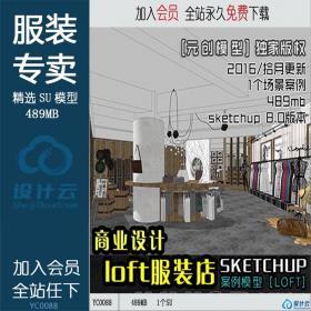 YC0088 SU场景模型草图大师模型室内3d模型Sketchup组件素材库...