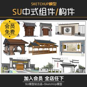T491园林景观中式大门口廊架亭子小品景墙灯具雕塑编钟SU...