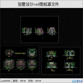 cad00598双拼别墅三层建筑面积480平方米cad全套