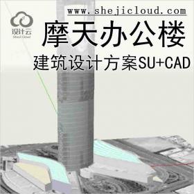 【10700】KHT摩天办公楼XM72192