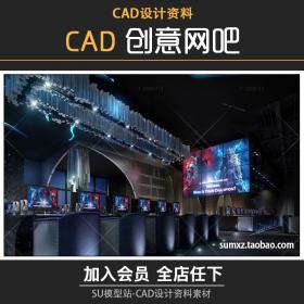 T1062-创意网吧网咖CAD图纸平面图配套3Dmax模型效果图参考案例