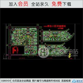 住宅小区总平面图CAD