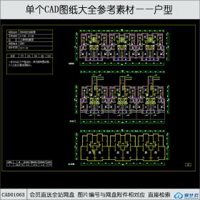 CAD01063高层住宅户型cad图纸